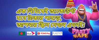ডেইলি রিলোড অফার