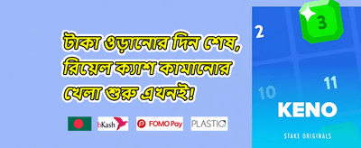 লাকি স্পিন বোনাস promotion