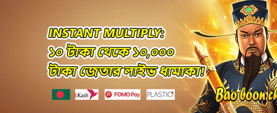 বিশাল স্বাগতম বোনাস