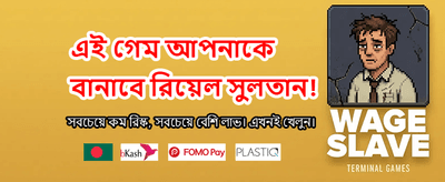 দ্রুত ডিপোজিট ও উইথড্রয়াল banner